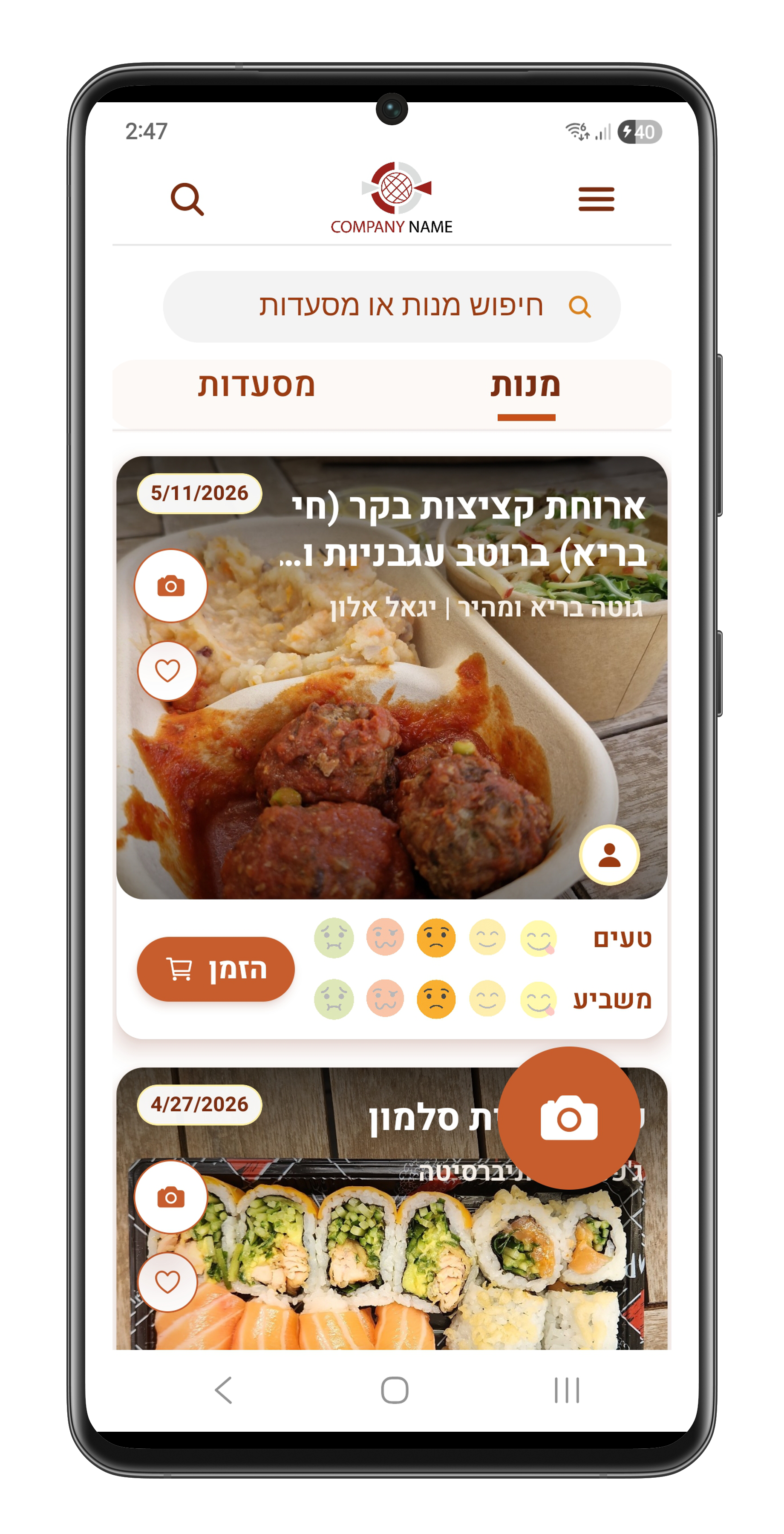 DishGuru phone screenshot